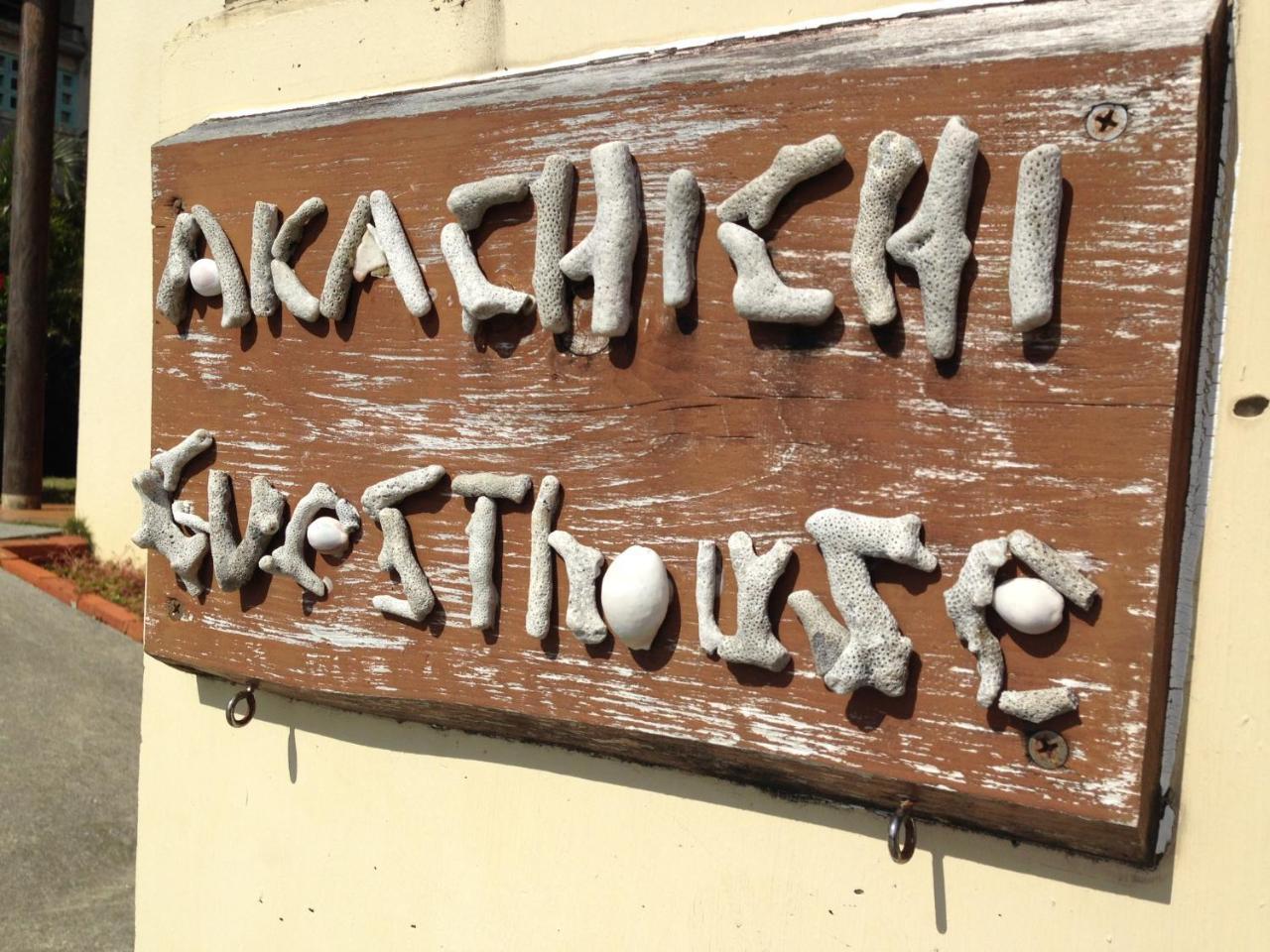Akachichi Guesthouse Онна Екстер'єр фото